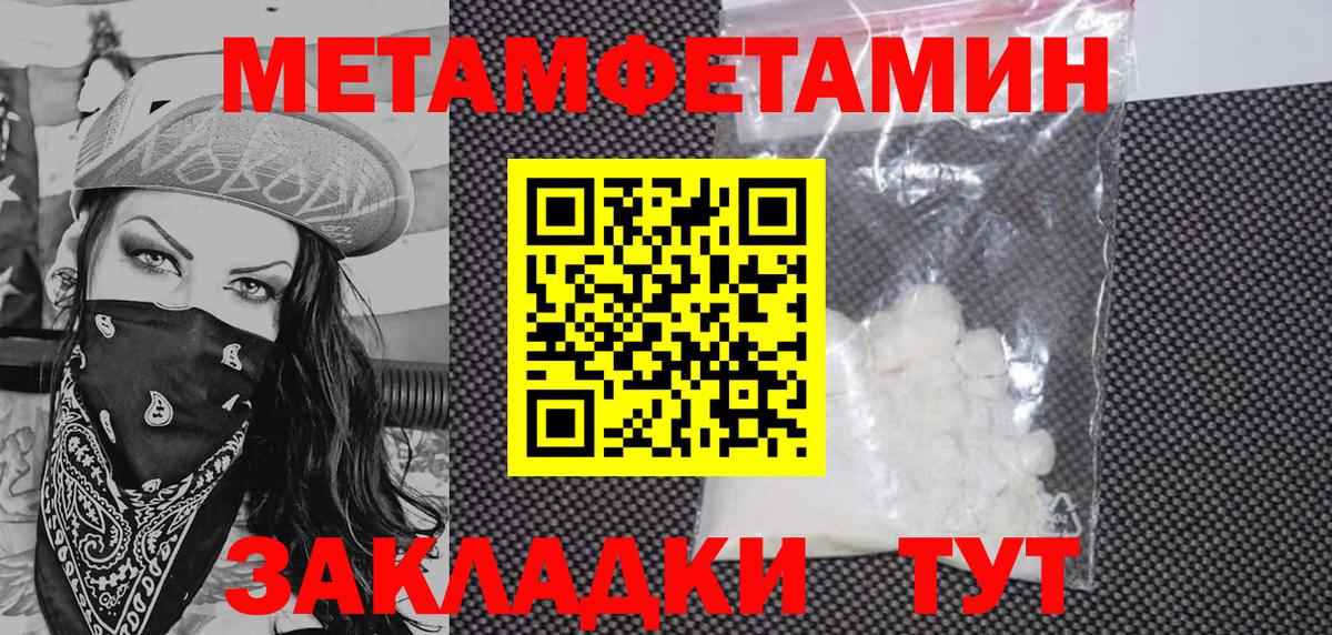 Amphetamine Розовый Усолье-Сибирское