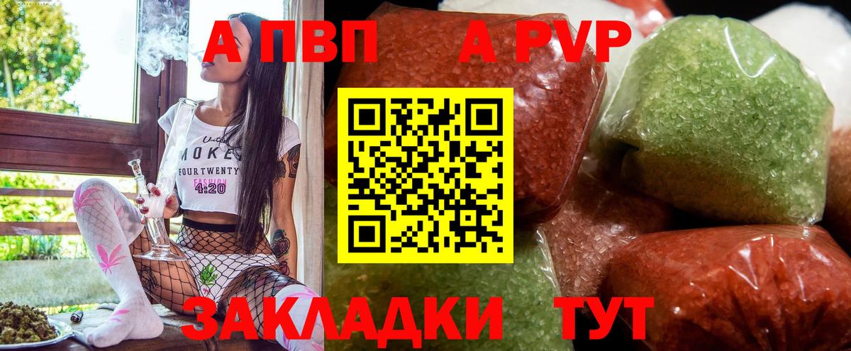 Alfa_PVP СК КРИС  Вход с VPN  Alpha PVP Crystall  Alpha-PVP кристаллы  Усолье-Сибирское 