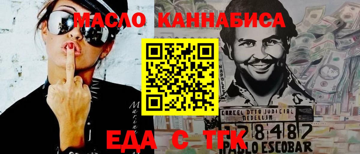 Canna-Cookies марихуана  Вход с VPN  Усолье-Сибирское 