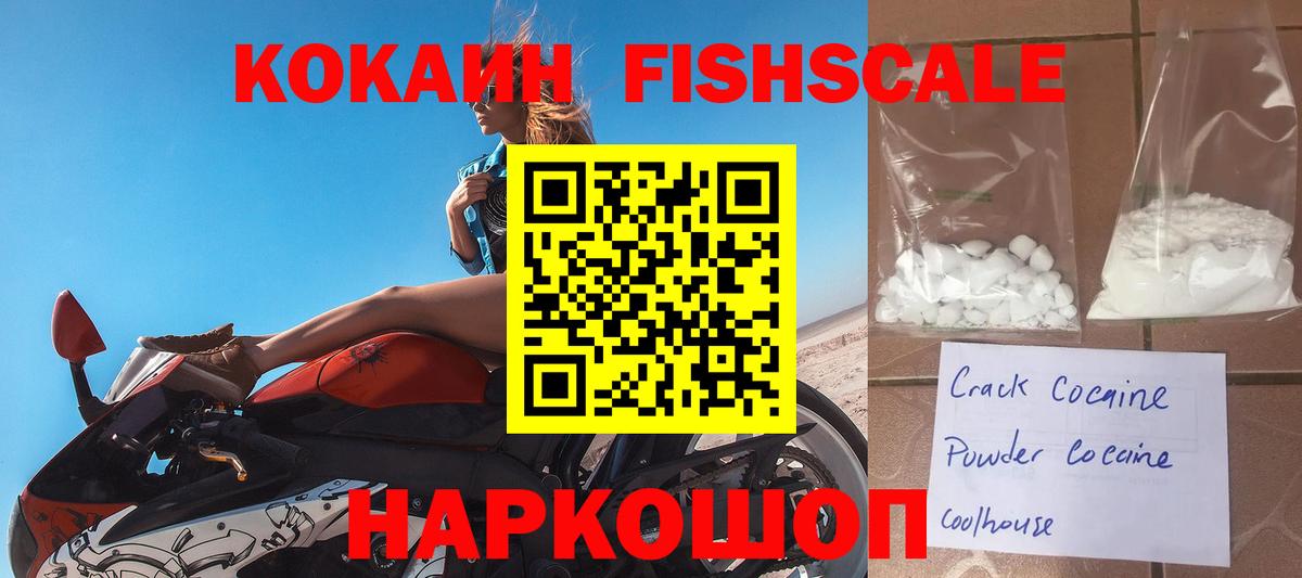 COCAIN 97%  COCAIN 98%  Усолье-Сибирское  Вход с VPN 