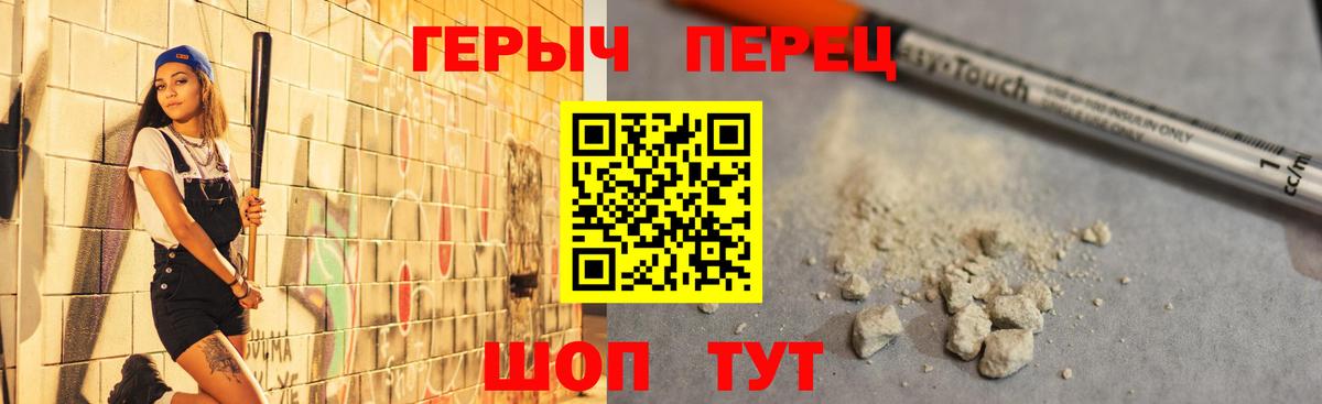 Героин хмурый Усолье-Сибирское