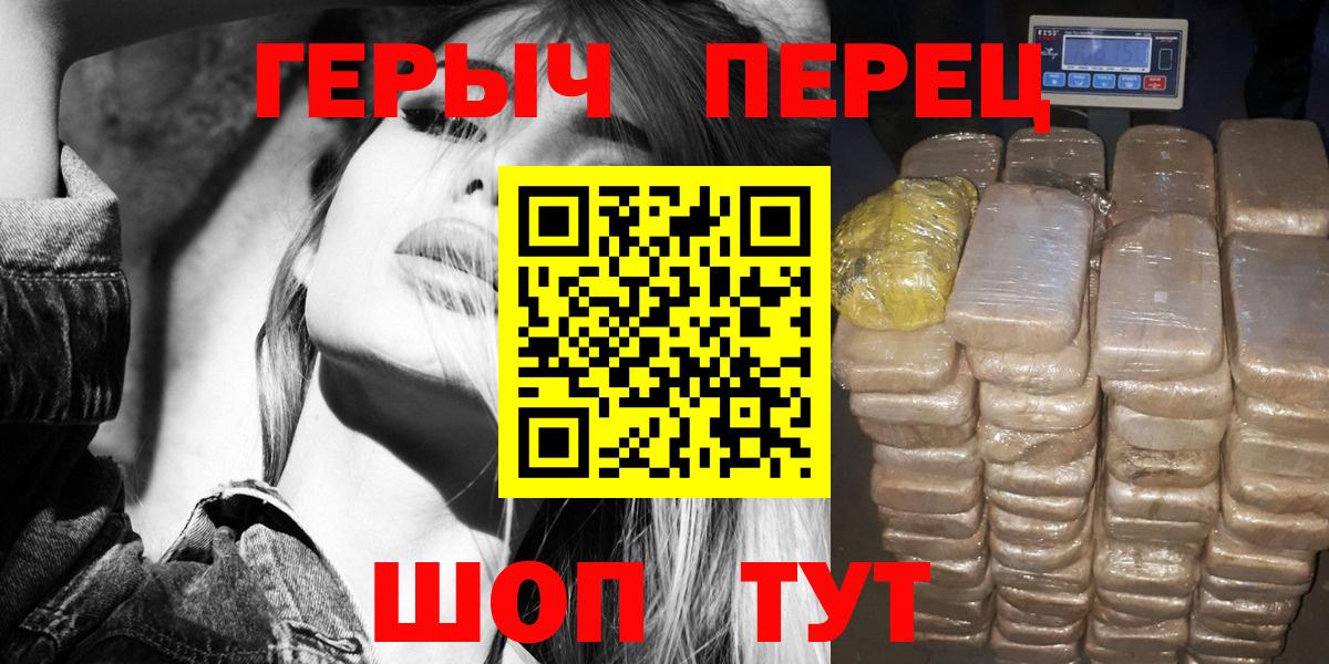 Усолье-Сибирское  Героин герыч  Вход с VPN 