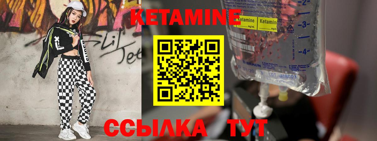 Кетамин VHQ Усолье-Сибирское