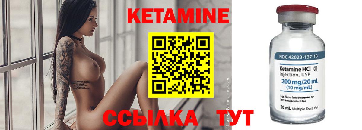 КЕТАМИН VHQ  Вход с VPN  Усолье-Сибирское 