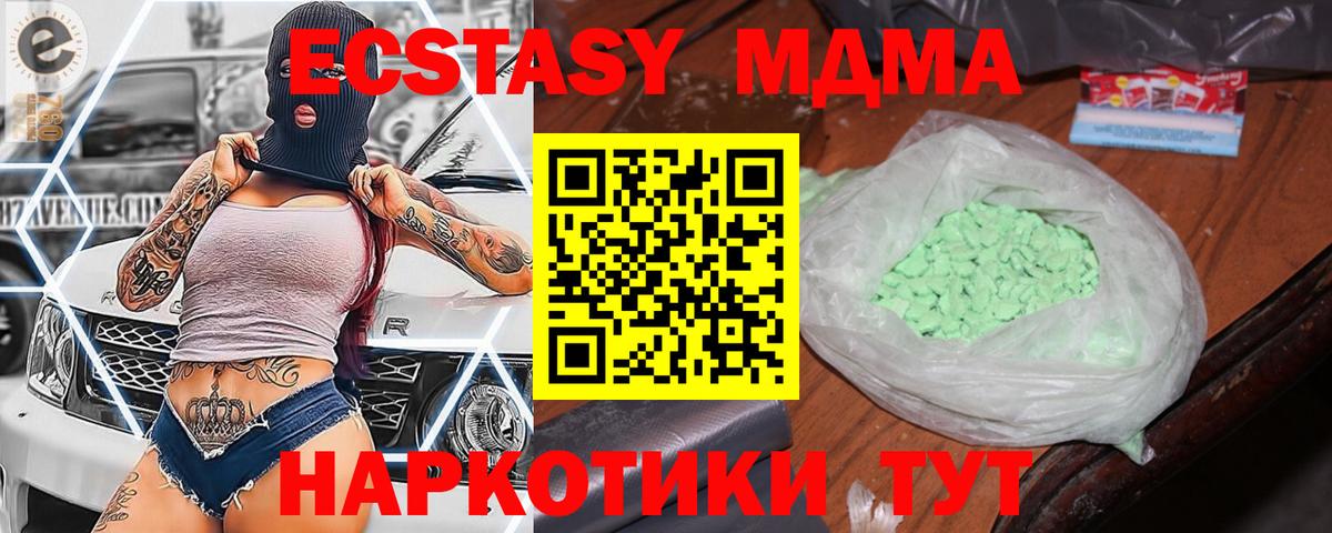 МДМА Molly  Вход с VPN  МДМА VHQ  Усолье-Сибирское 