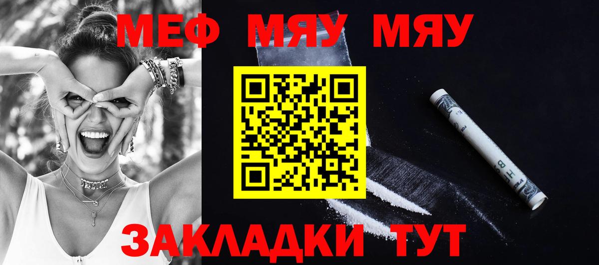 Меф кристаллы Усолье-Сибирское