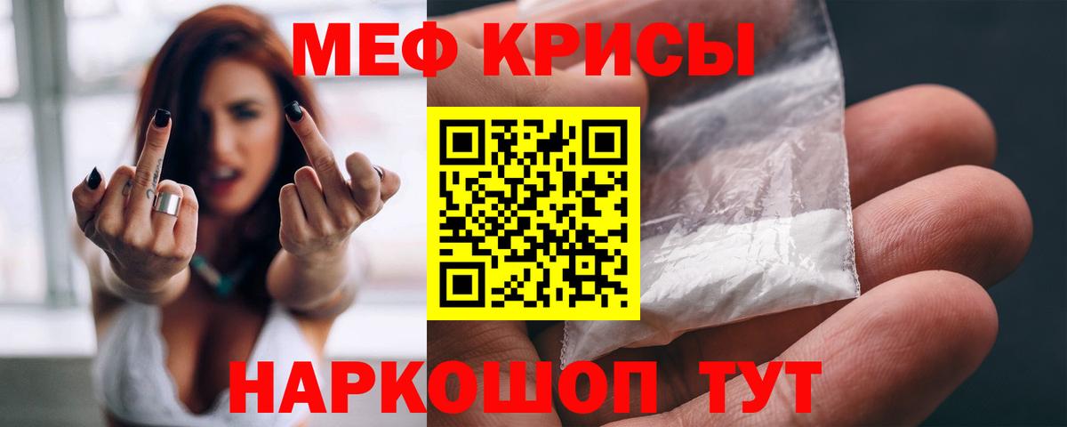 МЕФ 4 MMC  Меф VHQ  Вход с VPN  KRAKEN онион  Усолье-Сибирское 