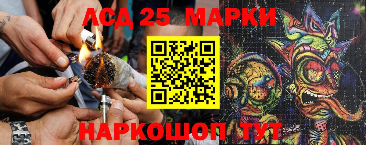 Марки 25I-NBOMe  Марки NBOMe 1,5мг  Вход с VPN  Усолье-Сибирское 
