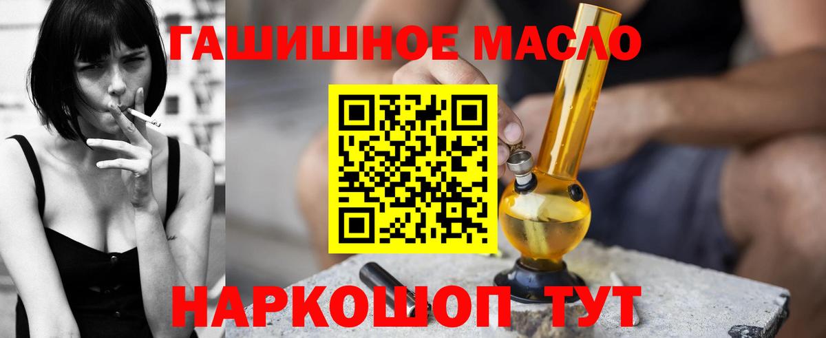 ТГК вейп  Вход с VPN  Дистиллят ТГК гашишное масло  Усолье-Сибирское 