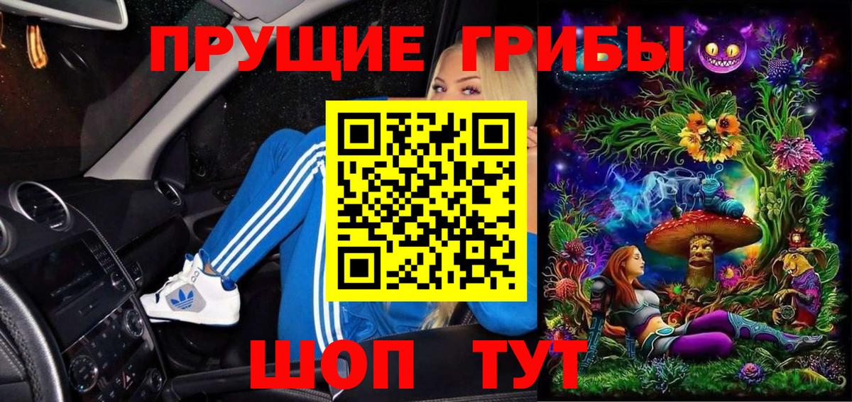 Псилоцибиновые грибы ЛСД  Вход с VPN  Усолье-Сибирское  Псилоцибиновые грибы ЛСД 