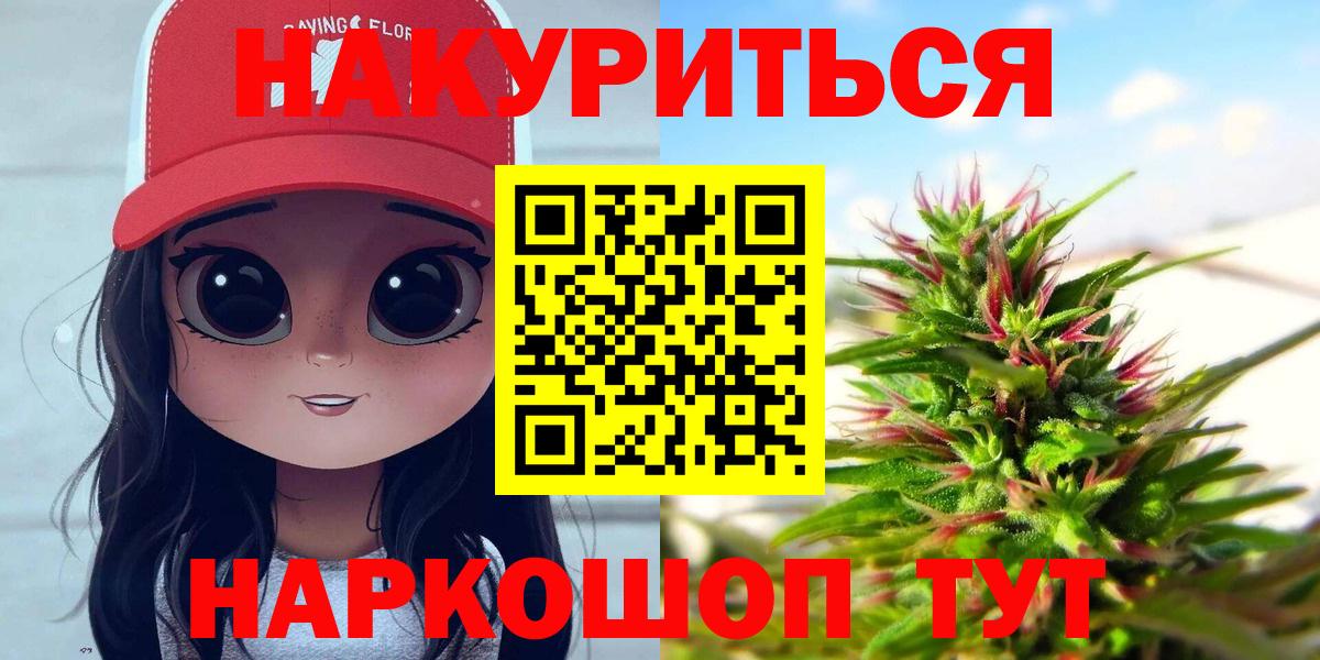 Каннабис тримм  Вход с VPN  Усолье-Сибирское  Каннабис Amnesia 